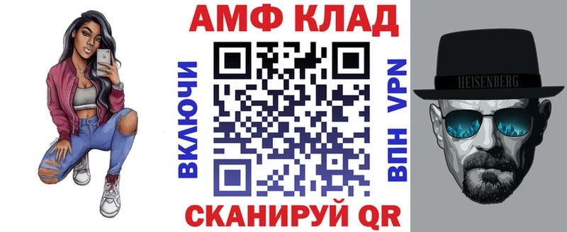 Amphetamine Premium  маркетплейс клад  Бирск 