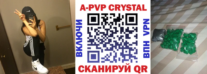 A-PVP мука  Бирск 