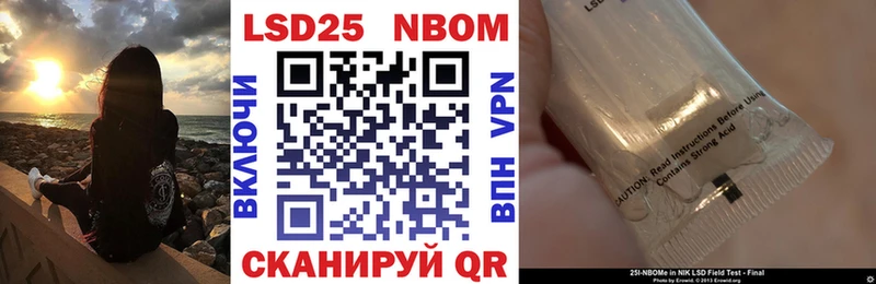 Марки 25I-NBOMe 1,5мг  Бирск 